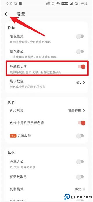 独行颜色管理