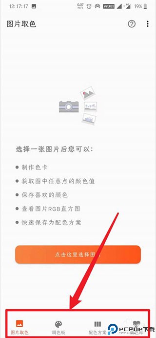 独行颜色管理