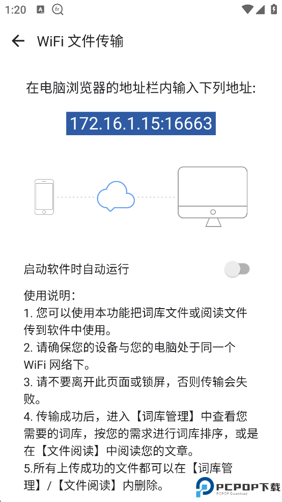 法语助手