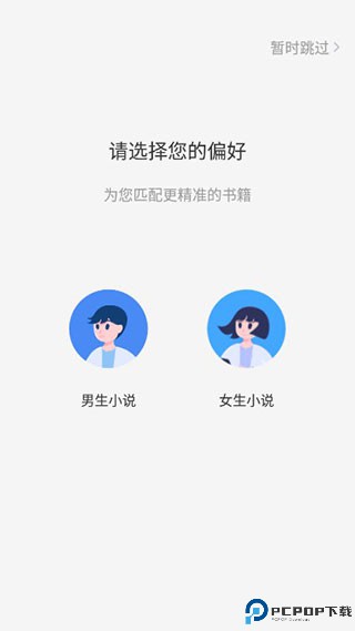 花生小说