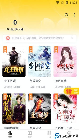 花生小说
