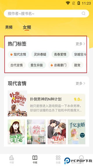 花生小说