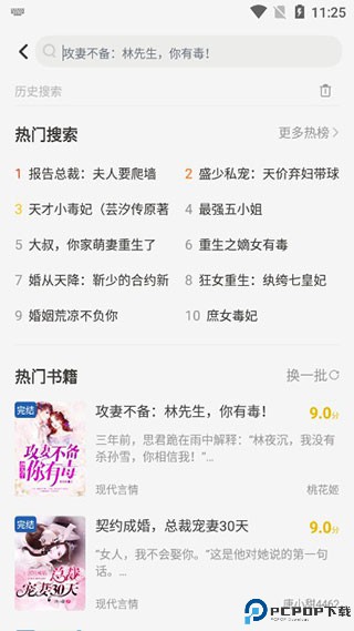 花生小说