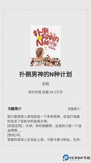 花生小说
