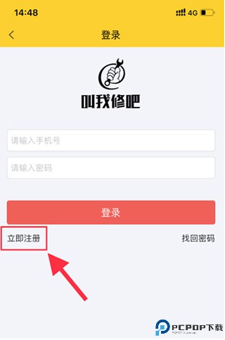 叫我修吧师傅