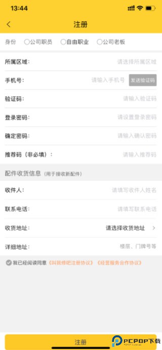 叫我修吧师傅
