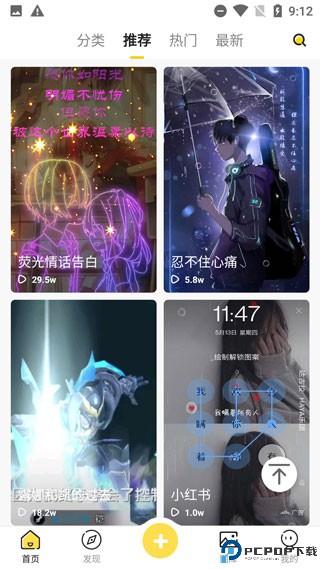 熊猫动态壁纸