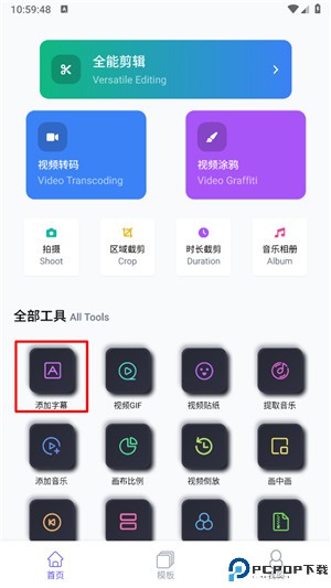 杜咔剪辑