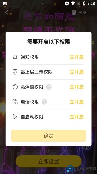 熊猫动态壁纸