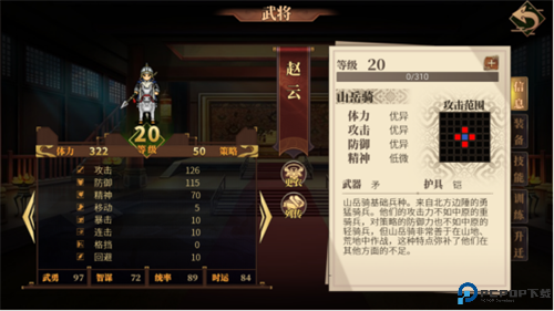建安外史