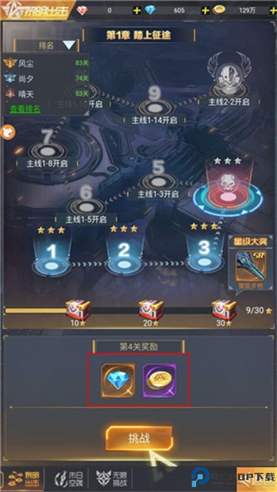 超级雷电战机