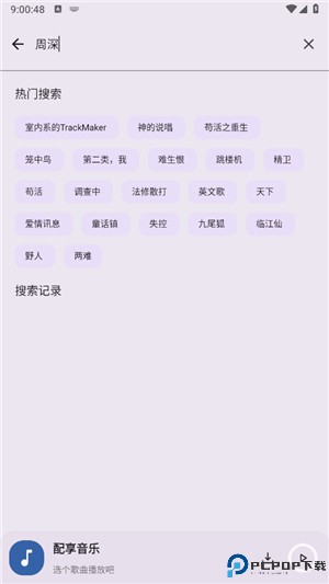 配享音乐