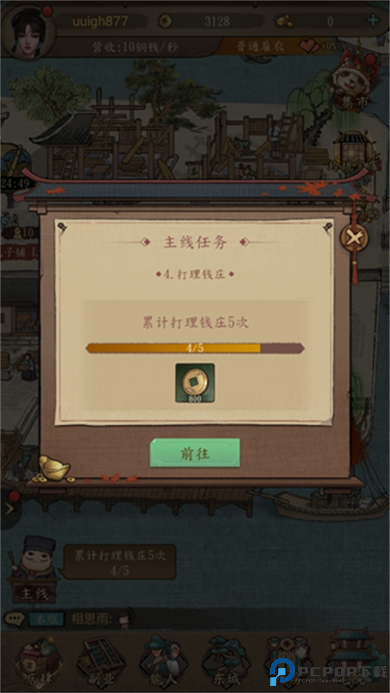 大当家之路