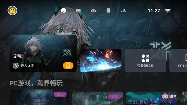 盖世游戏