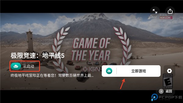 盖世游戏