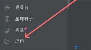 异星专注