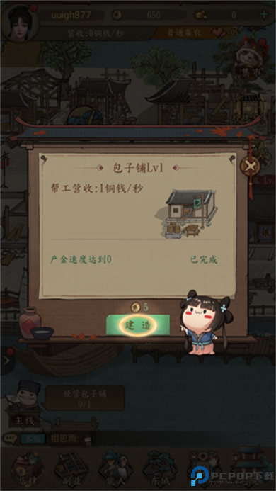 大当家之路