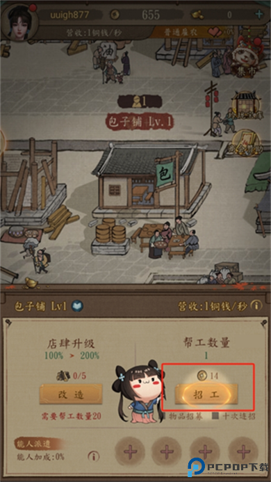 大当家之路