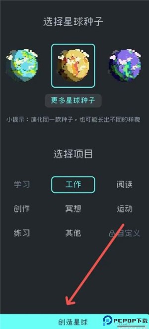 异星专注