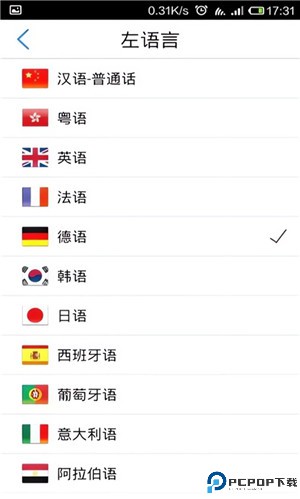 出国翻译官