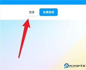 即时设计