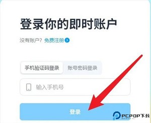 即时设计