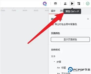 即时设计
