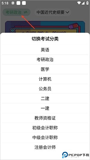 万题斩