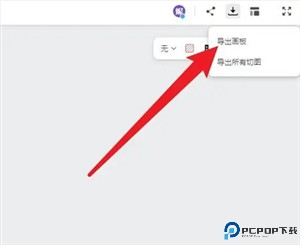 即时设计