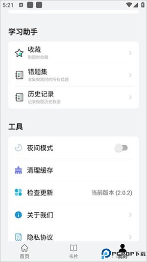 万题斩