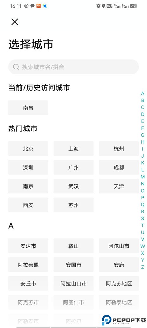 Boss直聘app