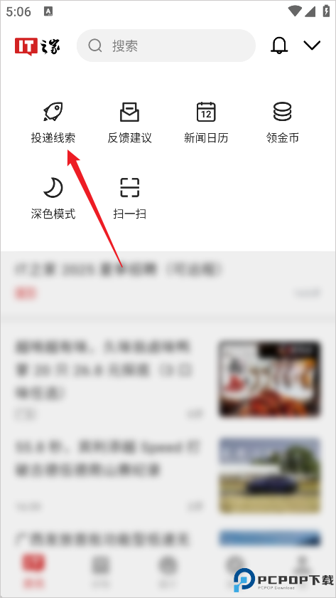 IT之家