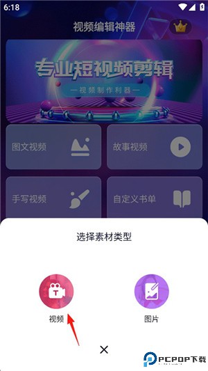 视频编辑神器