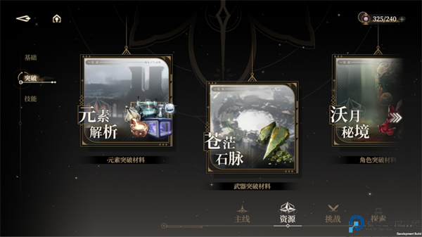 黑色信标
