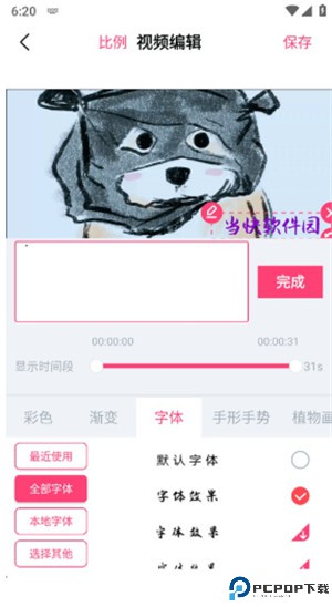 视频编辑神器