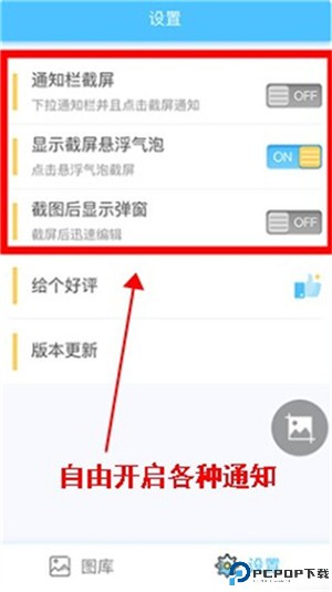 一键截图
