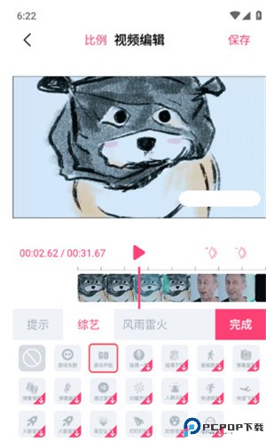 视频编辑神器