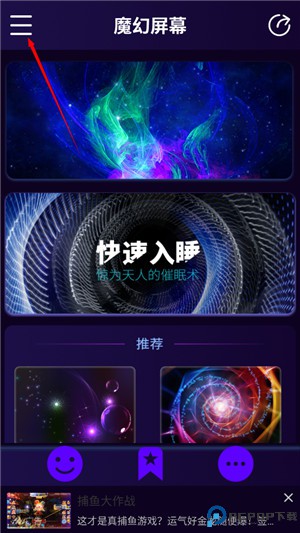 魔幻屏幕