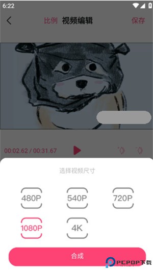 视频编辑神器