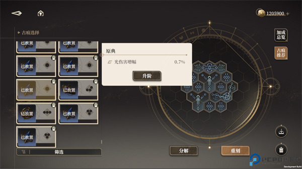 黑色信标