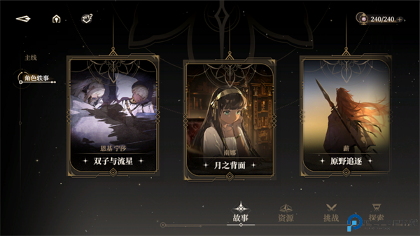黑色信标