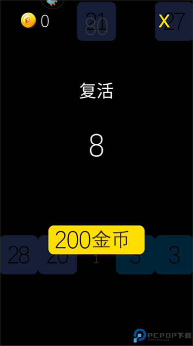 物理弹珠