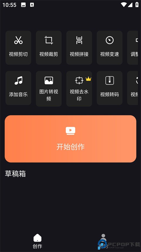 好拍视频编辑器