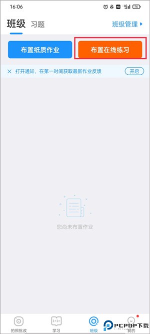 爱作业