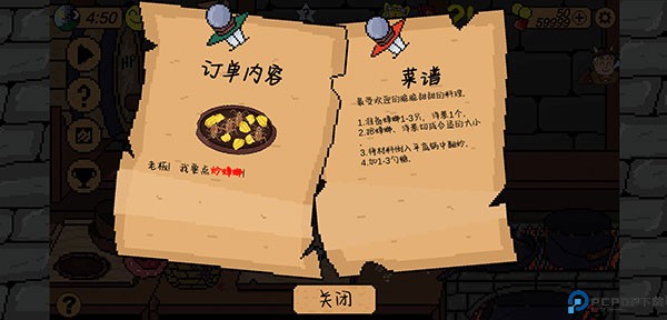 地牢食堂