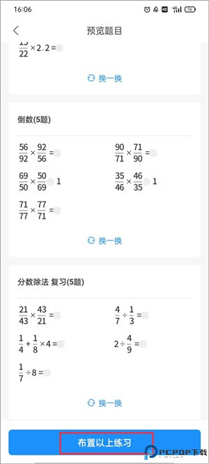 爱作业