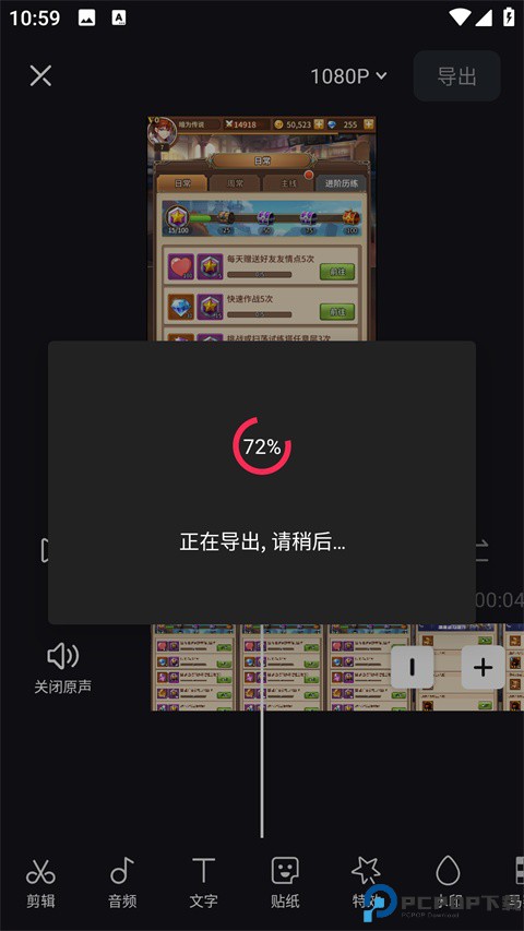 好拍视频编辑器