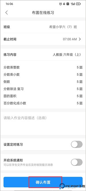 爱作业