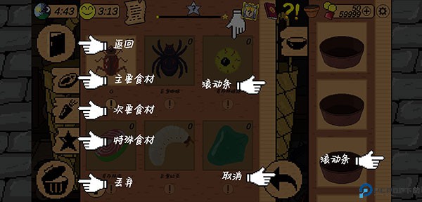 地牢食堂