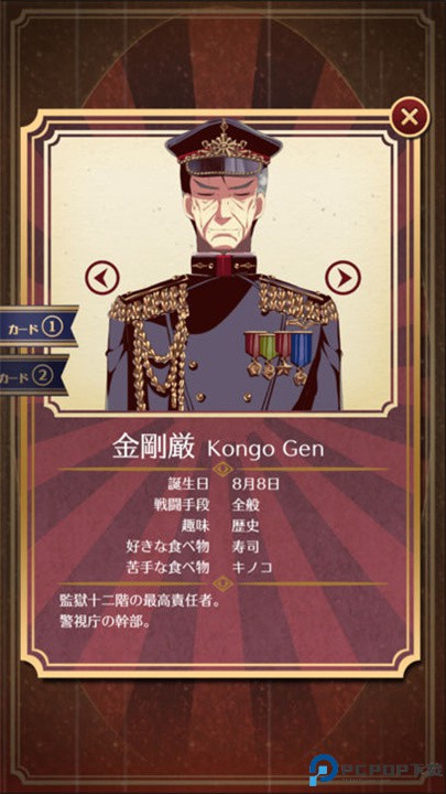 监狱少年汉化